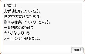 初めてのラグナロクオンライン 職業編 闇夜を照らす翼の光