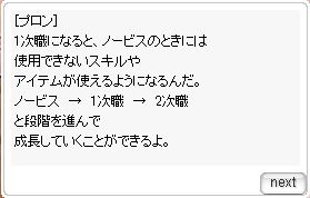 初めてのラグナロクオンライン 職業編 闇夜を照らす翼の光